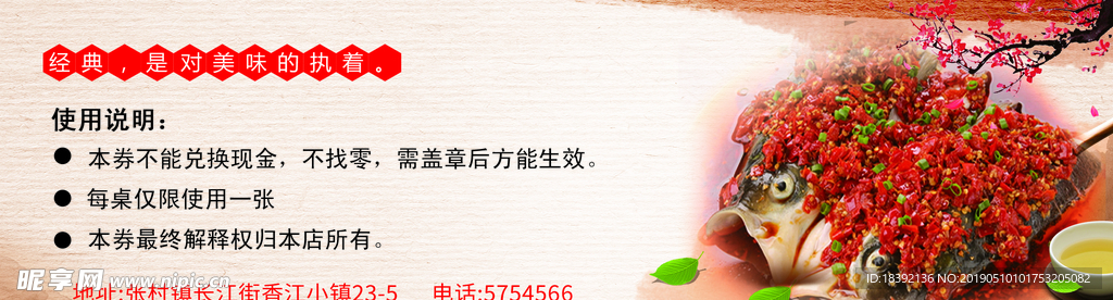 剁椒鱼头