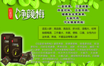 净颜梅