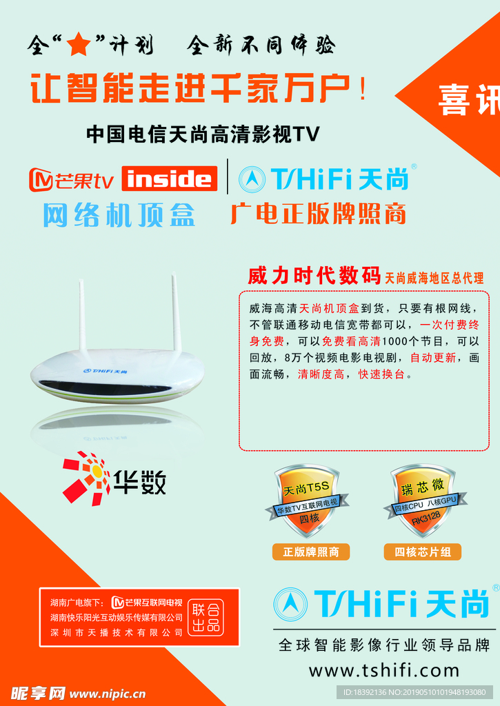 中国联通