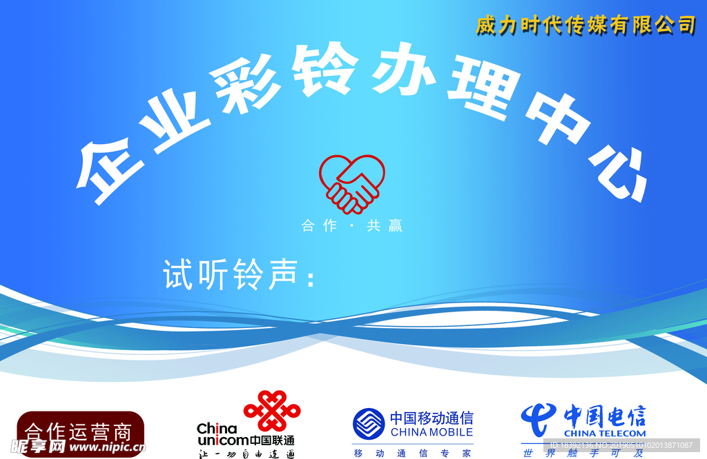 企业背景墙