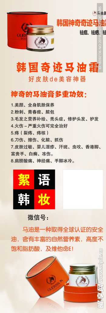 美妆展架