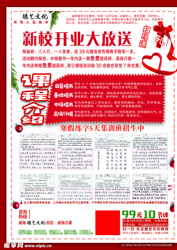辅导班