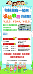 辅导班展架