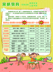 教育宣传页