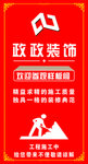 装修进行中