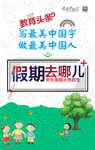周末辅导班