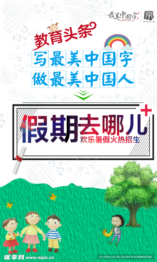周末辅导班