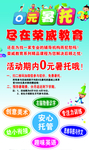 周末辅导班