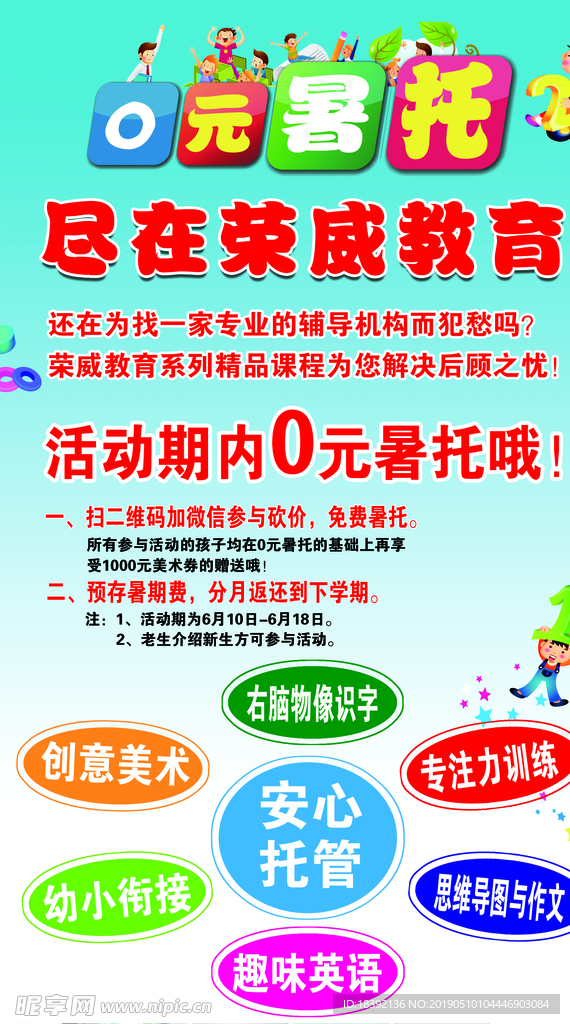 周末辅导班