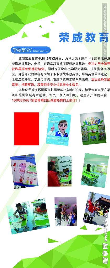教育展架