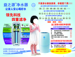 净水器