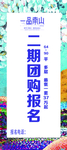 团购活动展