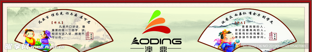 弟子规