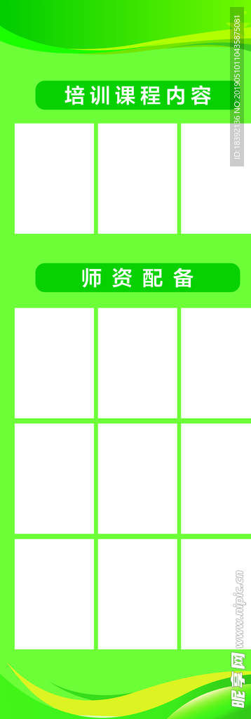 制度
