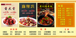 饭店菜