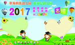 学校展板