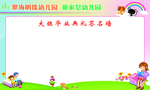 学校展板