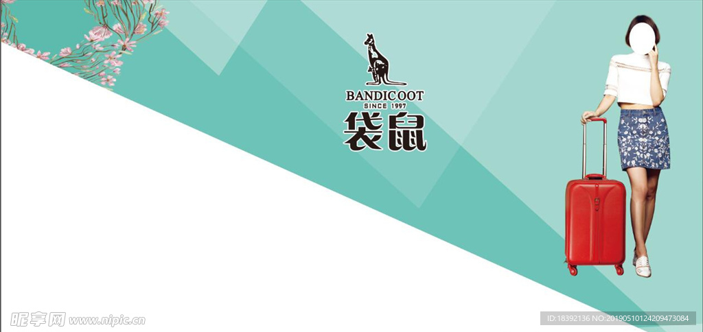 拉杆箱