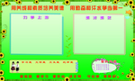 学校展板