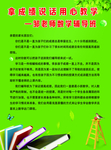 教育宣传页 教育 卡通 辅导班