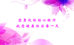 粉色花