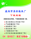 渔具制度