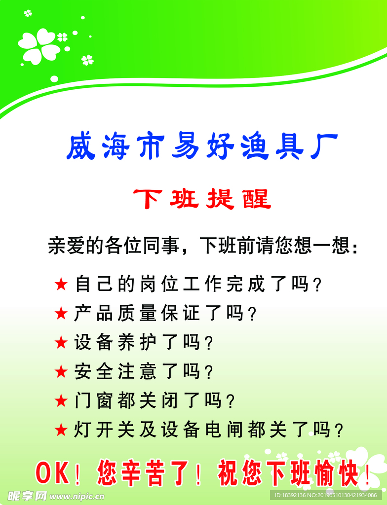 渔具制度