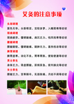 美容海报 面膜 植物面膜 植物