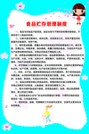 蓝色制度