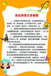 安全管理制度