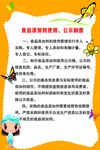 幼儿园安全管理制度
