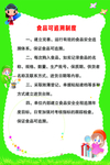 幼儿园安全管理制度