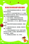 幼儿园安全管理制度