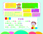 拼音
