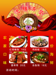 饭店菜