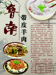 饭店菜牌