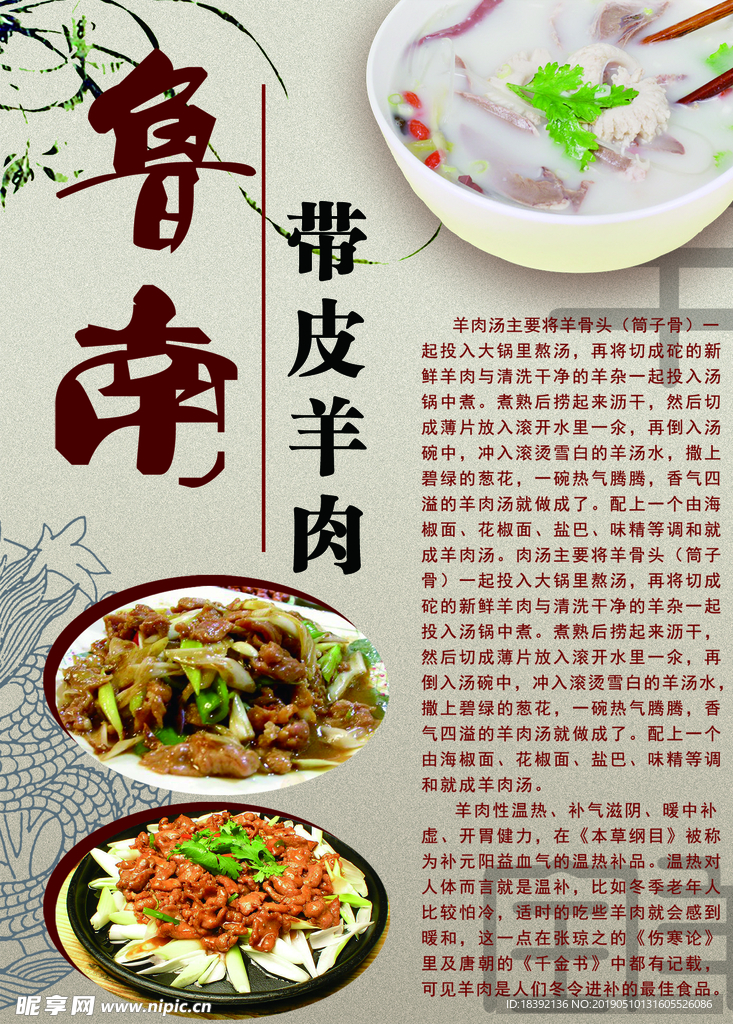 饭店菜牌