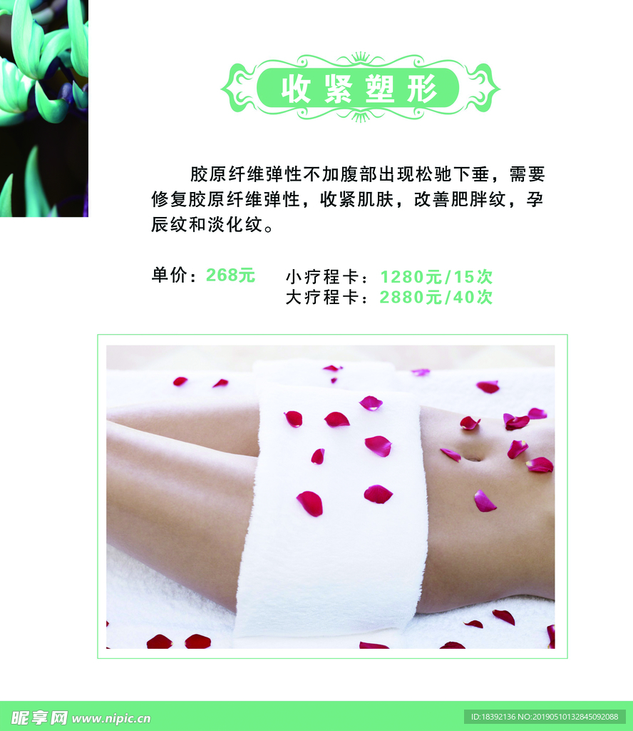 减肥