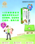 药品宣传单 药品 宣传单 水晶