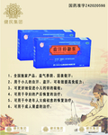 药品宣传单