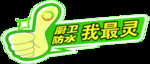大拇指