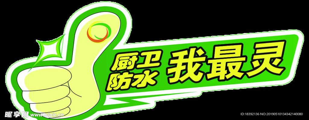大拇指