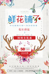 鲜花铺子