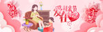 母亲节