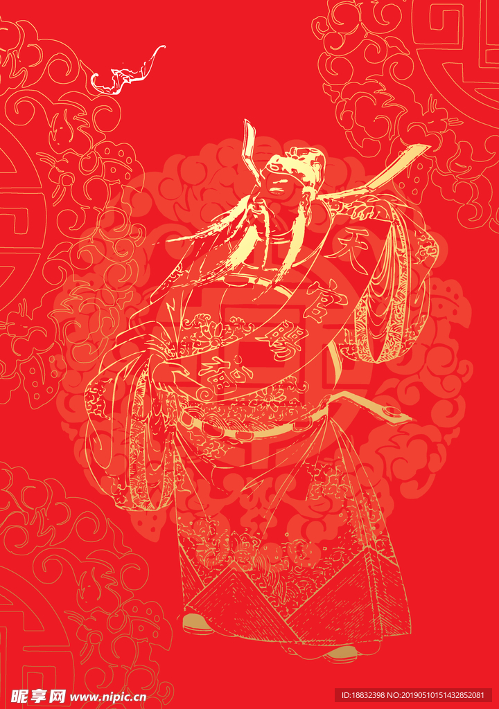 财神进门