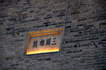 夜色  夜景 正定 古城 城墙