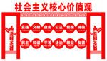 党建文化墙