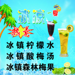 冰凉一夏