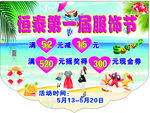 夏天海报