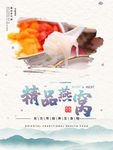 燕窝海报